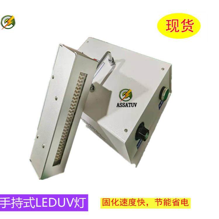 UV固化机厂家现货手持UV灯便携桌面式固化机风冷型LEDUV固化灯