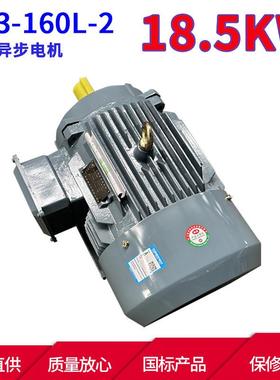 YE3系列马达三相异步电动机YE3-160L-218.5KW千瓦2极三相异步电机