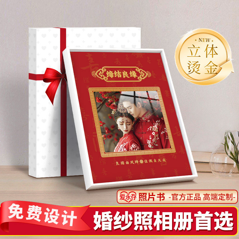 影楼同款婚纱照相册定制水晶照片书diy制作烫金结婚旅拍相片书