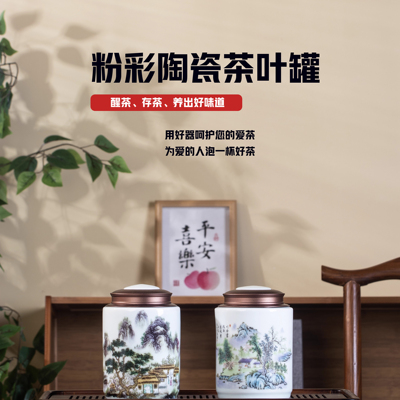 景德镇抗菌青花瓷中号茶仓密封罐