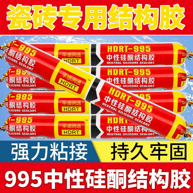 结构胶瓷砖专用粘合剂磁砖踢脚线墙砖地砖玻璃胶强Y力瓷砖胶家用