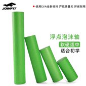 滚轴肌肉放松柱瑜伽棒平衡泡沫轴 瑜伽柱 JOINFIT 带深度按摩浮点