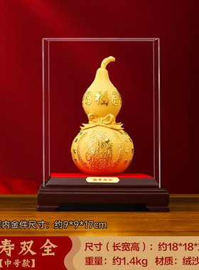 福寿双全寿桃摆件绒沙金工艺y品送爷爷奶奶老人生日礼物大寿贺礼