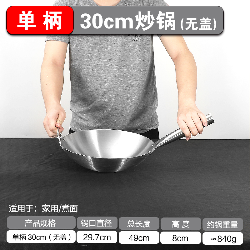 特厚单柄不锈钢炒锅食堂饭店家用爆炒锅燃M气灶用锅圆底无涂层炒