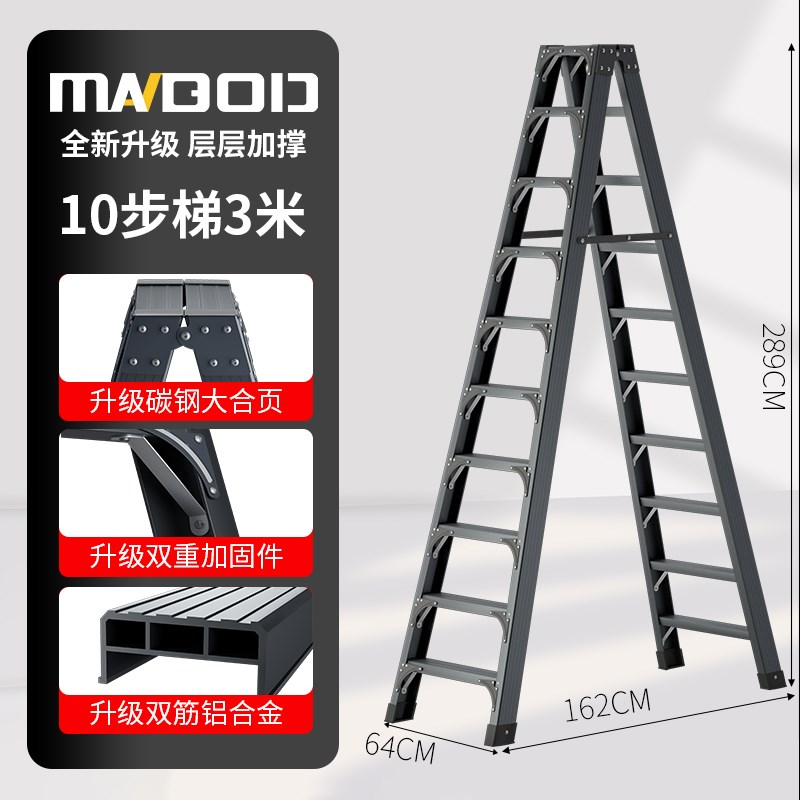 漫堡德梯c子工程专用加厚加粗铝合金人字梯可折叠多功能家用人字