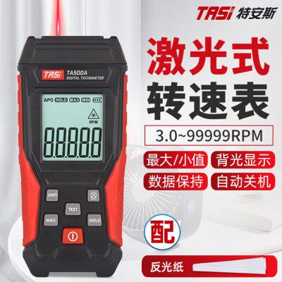 计安激光速速器电机数显特测速仪 测速式斯线 接触转速表转高精度