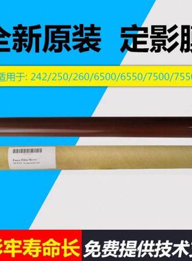 0原装 6050657755 75施乐50定 570550全新7565 影 2膜2465 07下