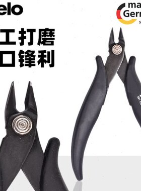 EF刃工具塑料小型斜口钳电子钳精密剪线钳LO水口钳薄德国进口