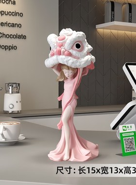 国潮醒狮女孩摆件舞狮客厅玄关酒柜店铺前台桌面装W饰乔迁开业礼