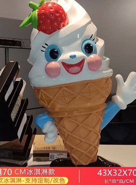 多巴胺雪糕甜品店门口引流冰淇淋雕塑摆件发光Q招手欢迎冰激凌模