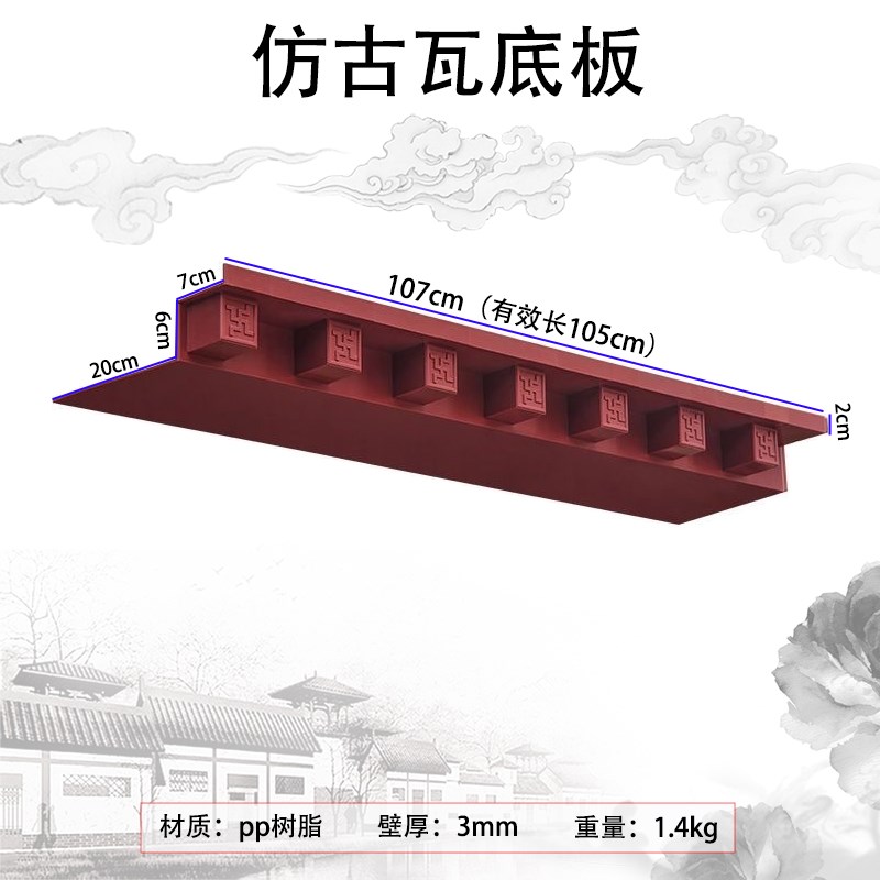 万字椽封板塑料装l饰中式仿古瓦封底一体瓦底板门头瓦封檐树脂装