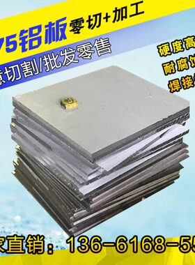 2A12铝板111 YL 2AY 铝合金板06501105A铝块5- 0L5a  mmmm12铝棒