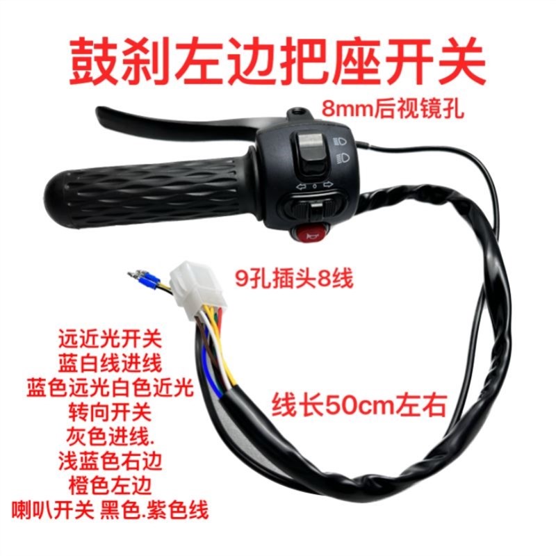 电动车把座开关新款小龟王一w体转把开关 带喇叭大灯转向灯键总成