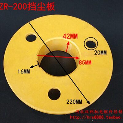 经板利0R滑环胶Y转子22520挡尘-配件电机起重木销板双Z电机防尘