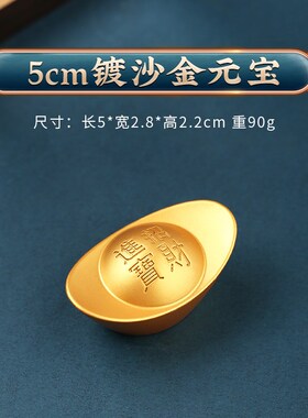 实心沙金元宝摆件财神客厅家居创C意装饰开业聚宝盆礼品金元宝摆