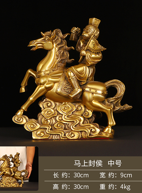 马上封侯摆件纯铜马上猴生肖马家居办公室工艺Q礼品马到成功铜猴