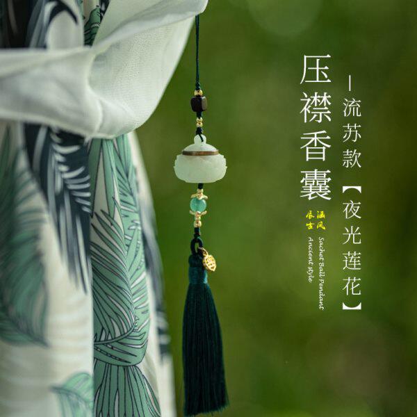玉镂空香戴球光香囊佩丸球压襟夜光变色复古随身挂件宝香囊吊坠感