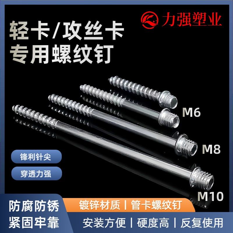 ppr管卡螺纹钉水管固定管卡y加长丝杆自攻丝尖头螺钉给水管吊卡钉