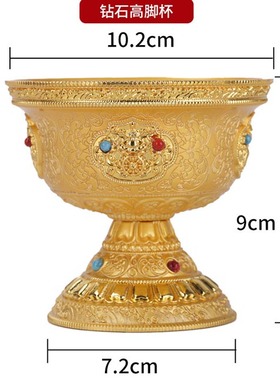 铜鎏金钻石供f水杯供佛琉璃圣水杯纯铜供佛观音供杯珐琅莲花净水