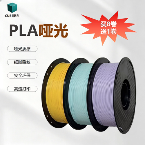3d打印PLA哑光耗材高韧性不堵头