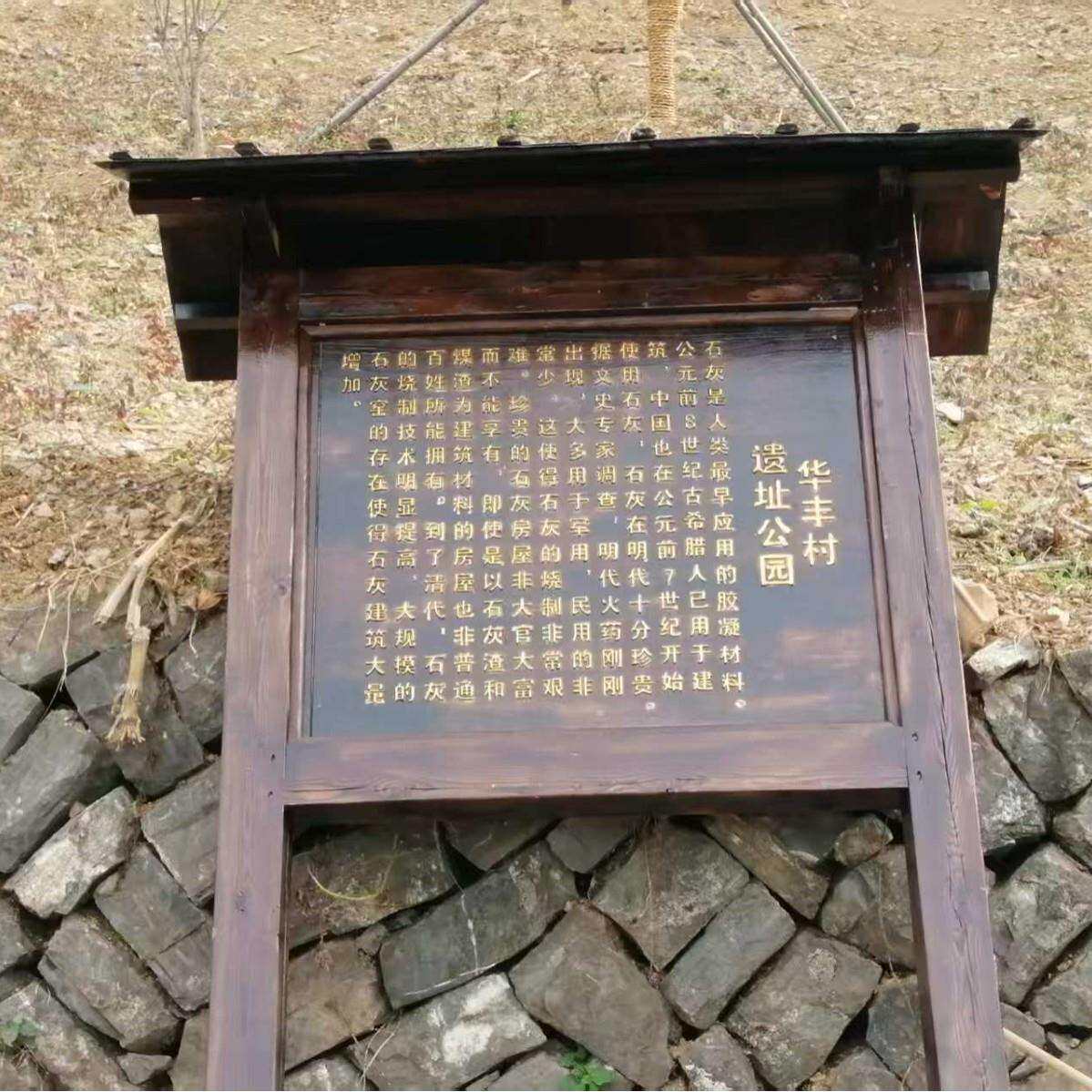 景区指示牌木质广告牌立式导向牌户外标识牌刻字木牌防腐木宣传栏