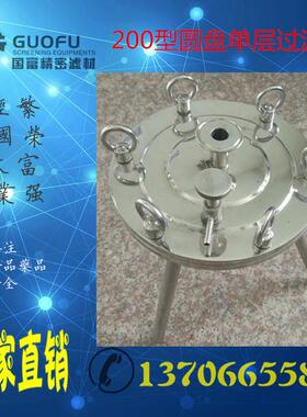 国富直销 200型 双层圆盘过滤器 不锈钢板框 单层圆盘过滤316L