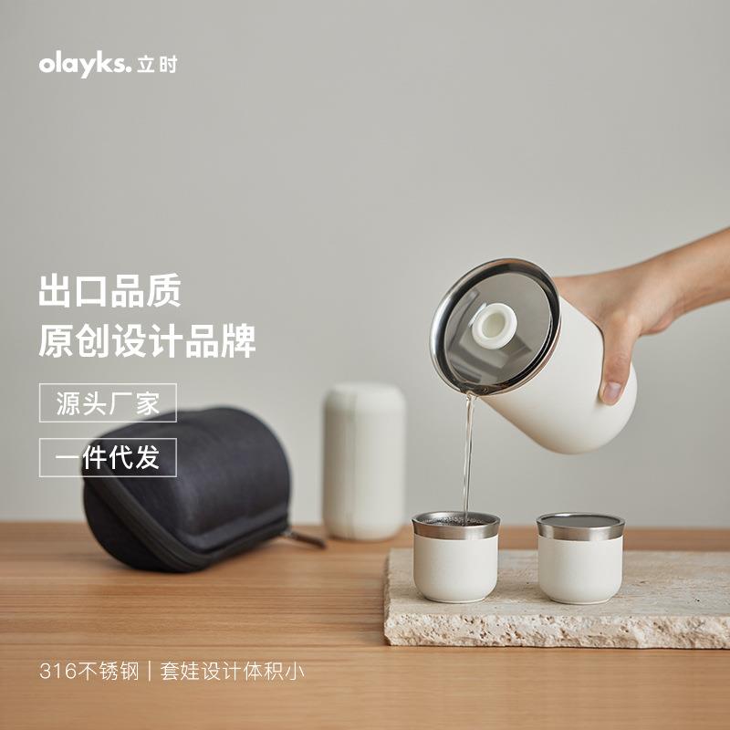 olayks立时旅行茶具套装快客杯旅游户外露营便携式一人饮泡茶随身