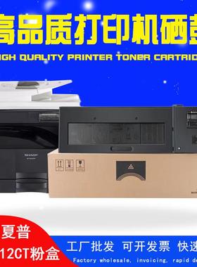 适用夏普MX-312CT粉盒MX-m260 m261n m2628l墨盒M3508U M311N粉盒