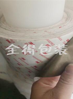 供应上海-3M9750导电无纺布双面胶带 3M9713