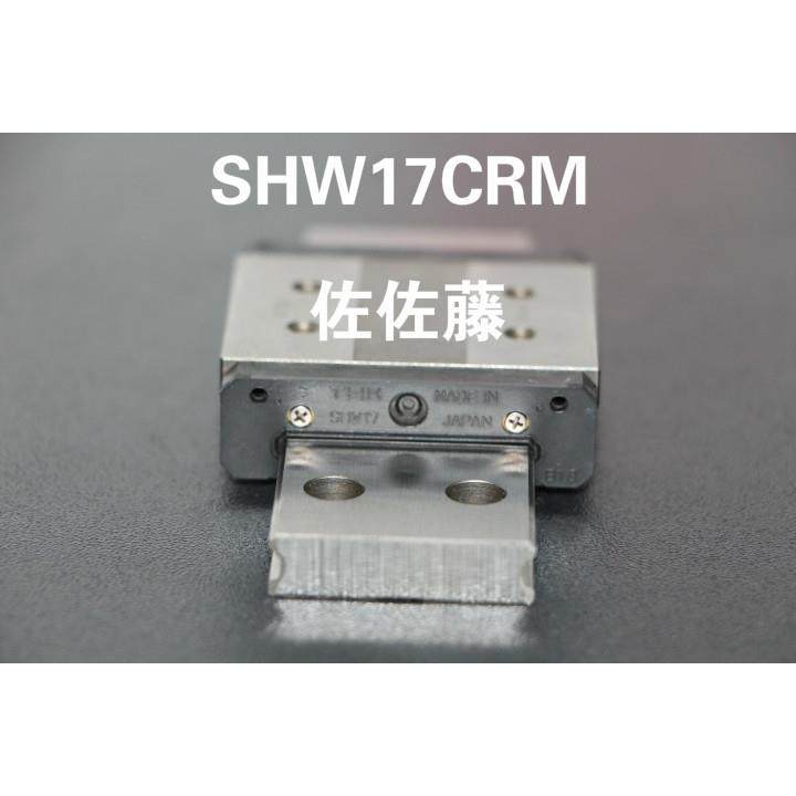 SHW17CRM直线导轨【THK进口】