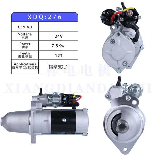 锡柴CA6DL起动机马达 24V 12齿 3708010-29DJ 3708010AC-JH30M