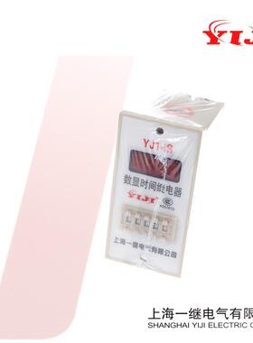 一继 JS14S-4 数字式时间继电器AC220V AC380V可调四位