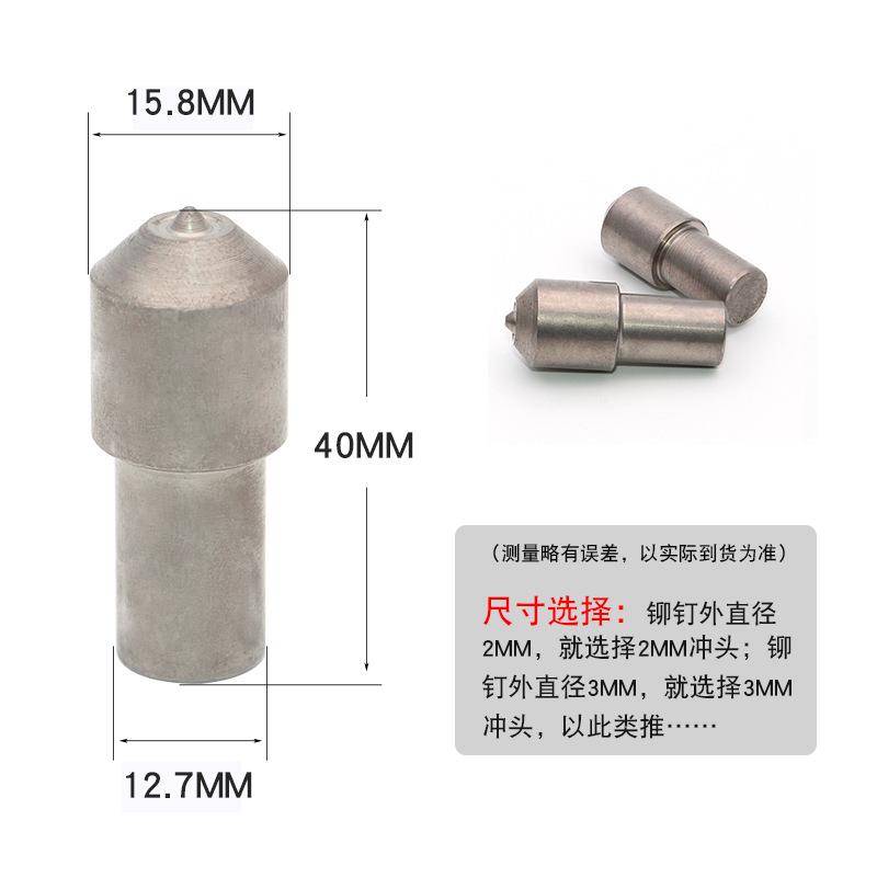 半空心铁铆钉冲头台阶冲子翻边反口模具铆接工具机用