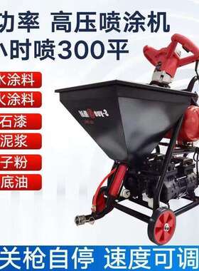 多功能防水涂料喷涂机聚氨酯JS冷底油喷水泥浆大功率腻子防火小型