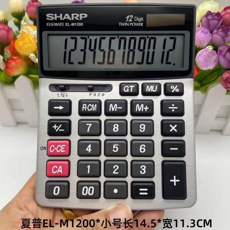 夏普太阳能商务计算机EL-M1200跨境亚马逊外贸出口桌面办公计算器,电子元器件市场,其它元器件,淘宝优惠券,粉丝福利购,淘宝优惠卷