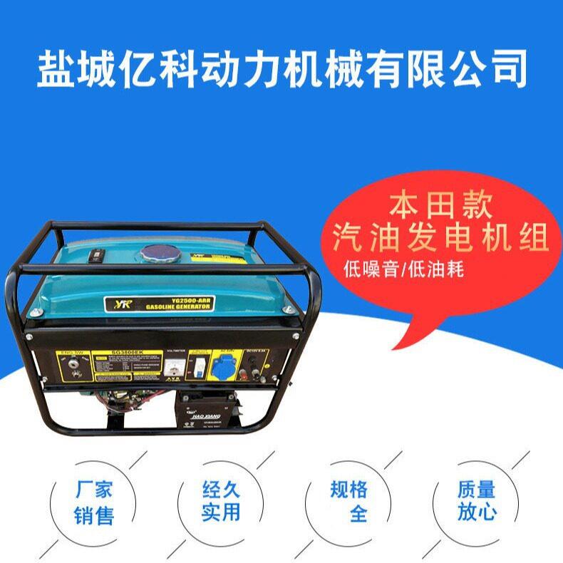YK210家用相三相微型汽油发电机 1.5-3kw轻便移动式发电机组