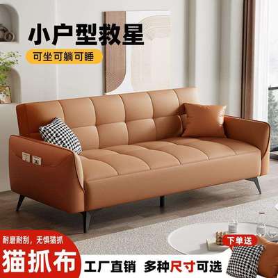 猫抓皮沙发床出租屋可折叠两用小户型简易卧室书房三人位客厅沙发