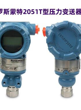 罗斯蒙特2051TG压力变送器艾默生2051TA绝压变送器