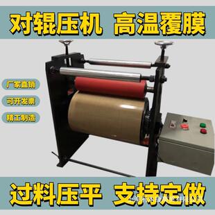 实验室加热小型对压机新材料现货覆膜贴合压片牵引气动辊压机