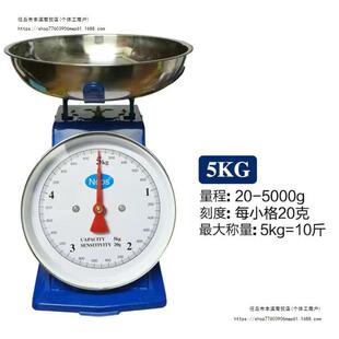 10公斤家用机械秤秤老式商用电子圆盘称托盘秤卖菜称的秤台称小型