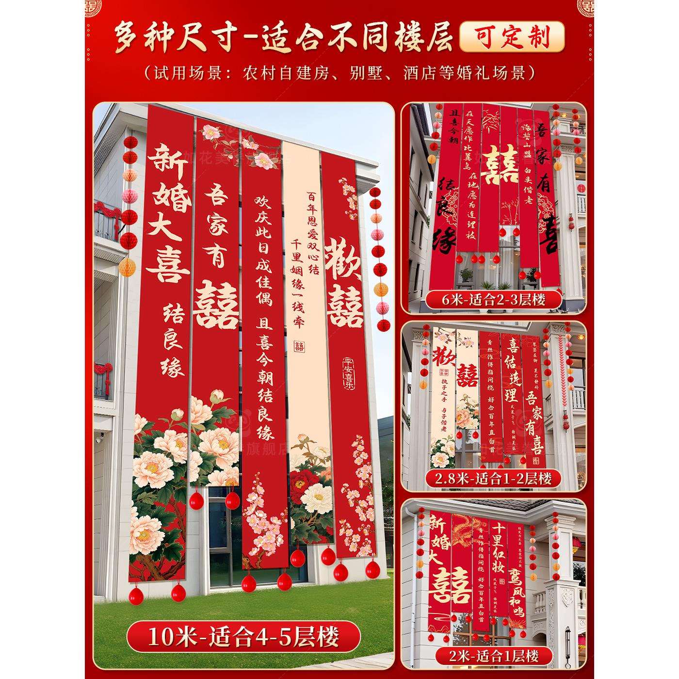 农村结婚布置蝴蝶结庭院院子装饰婚礼婚房套装条幅挂布自建房屋顶
