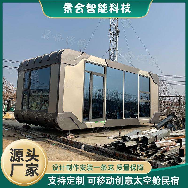户外创意移动太空舱民宿 海边露营聚会便携式酒店网红游玩活动房