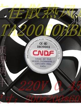 CNDF东方轴流风机/散热风扇TA20060HBL 滚珠轴承 200*200*60 220V