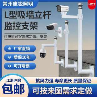 监控立杆支架吸墙不锈钢侧吸L型吸墙监控支架围墙加长挑臂杆支架