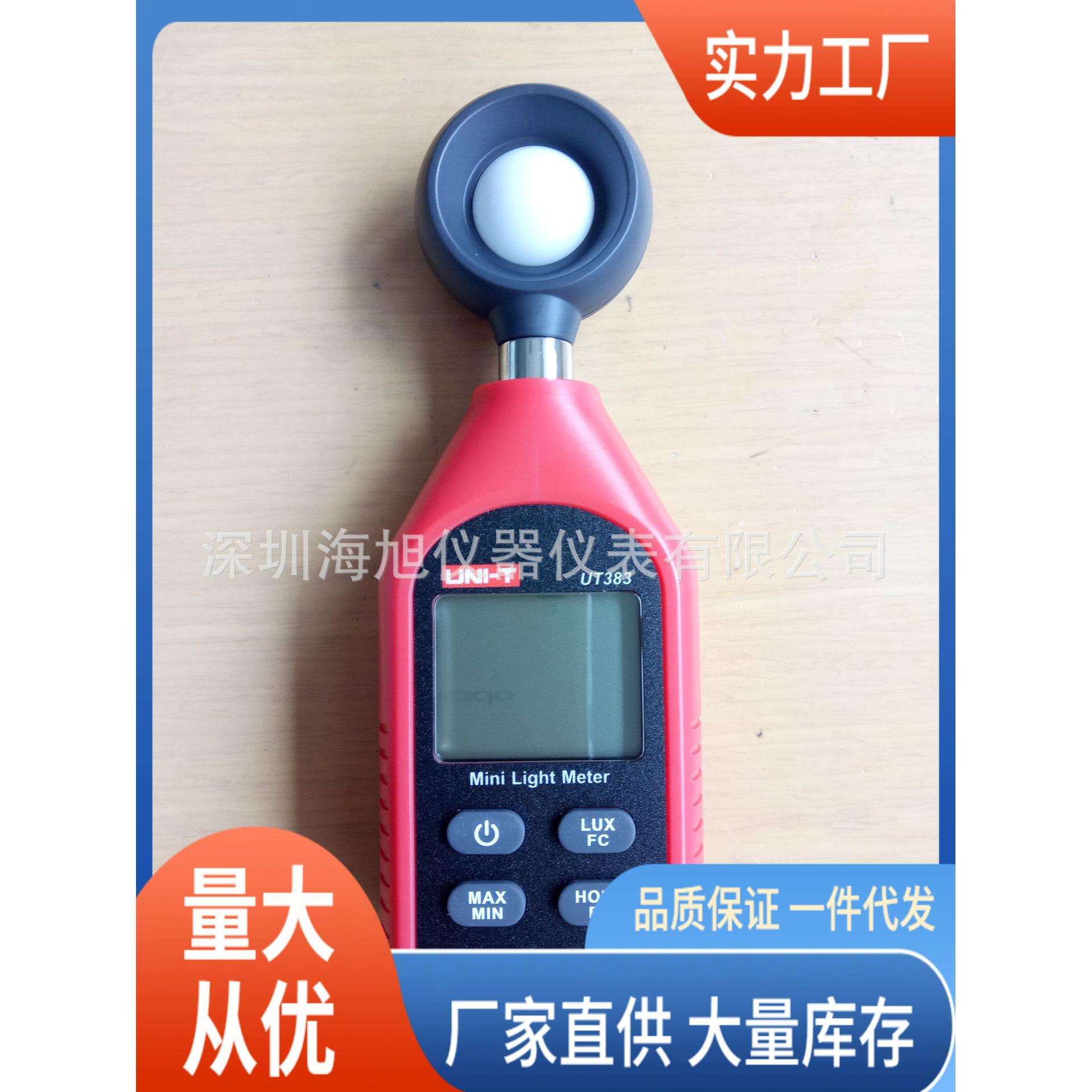 优利德UT383照度计手持UT-383光谱仪