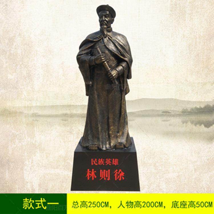 林则徐雕塑 名人整身雕像现货价 仿铜人玻璃钢雕塑