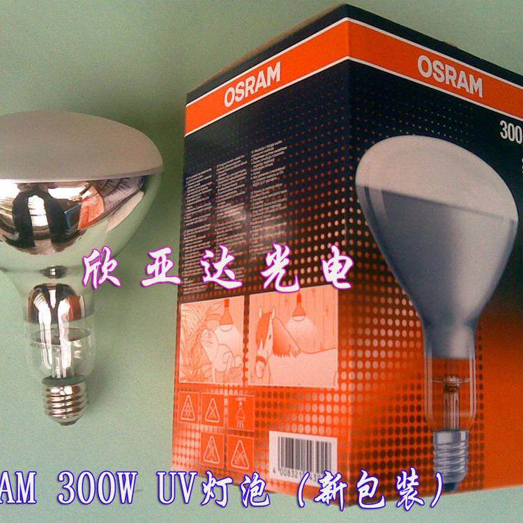 欧司朗/OSRAM 300W老化测试灯模拟太阳光灯泡 耐黄变 UV固化灯