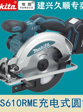 牧田Makita充电式电圆锯DSS610RME锂电18V充电木工锯165mm 6.5寸