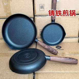 26cm 铸铁煎锅平底锅生铁锅煎牛排锅老式 不粘锅家用18