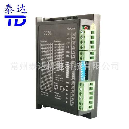 SD50两相数字式步进电机驱动器DC18C-75V,2.0A-5.6A